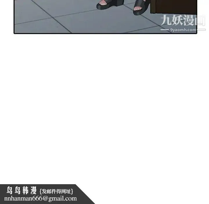 天降梦中人 - 第17话 - page 73