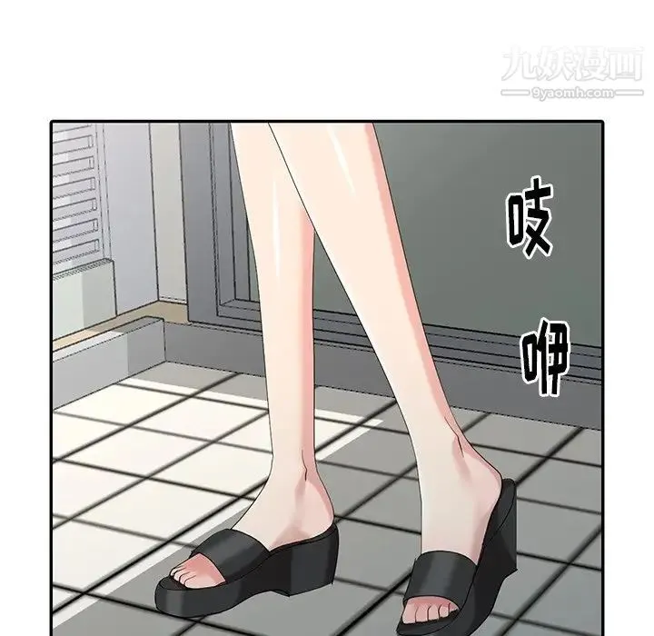天降梦中人 - 第17话 - page 76