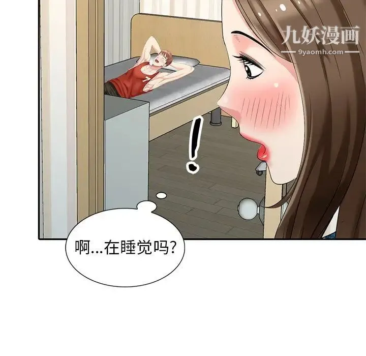 天降梦中人 - 第17话 - page 81