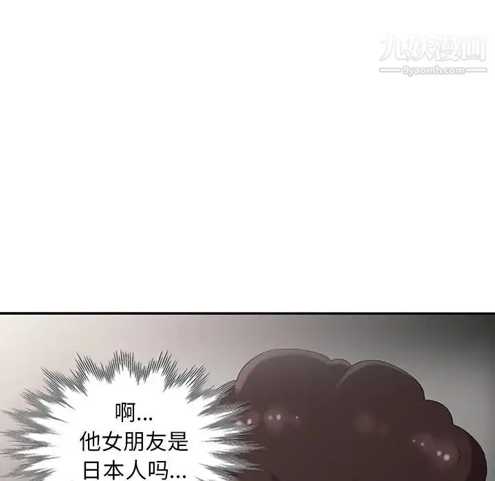 天降梦中人 - 第17话 - page 86