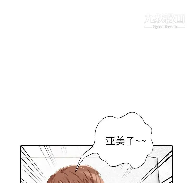 天降梦中人 - 第17话 - page 91