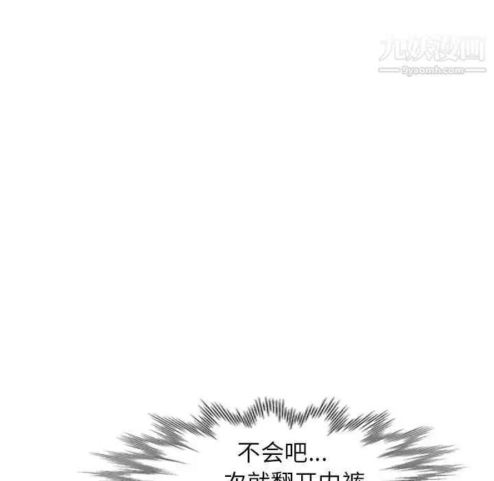 天降梦中人 - 第17话 - page 107