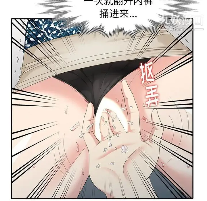 天降梦中人 - 第17话 - page 108