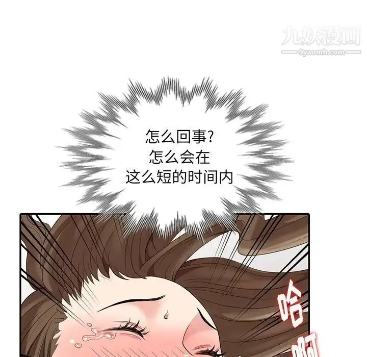 天降梦中人 - 第17话 - page 117