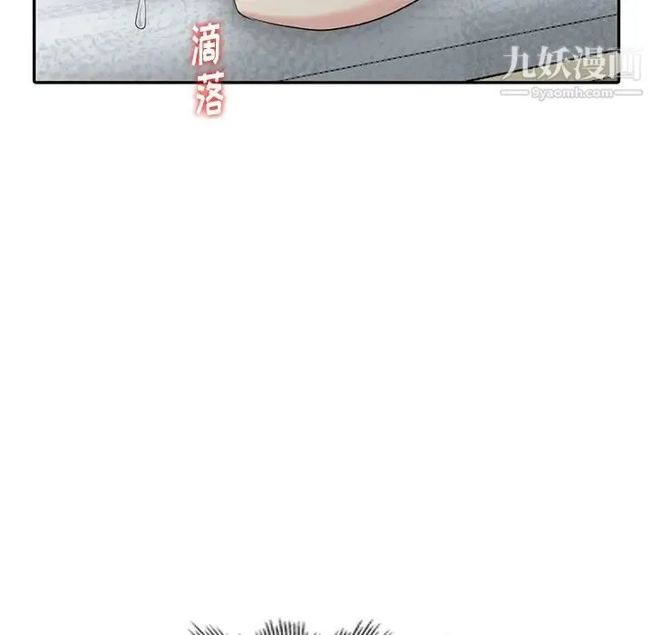 天降梦中人 - 第17话 - page 127