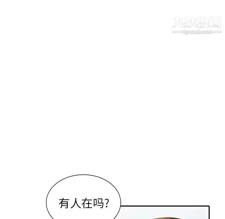 天降梦中人 - 第17话 - page 134
