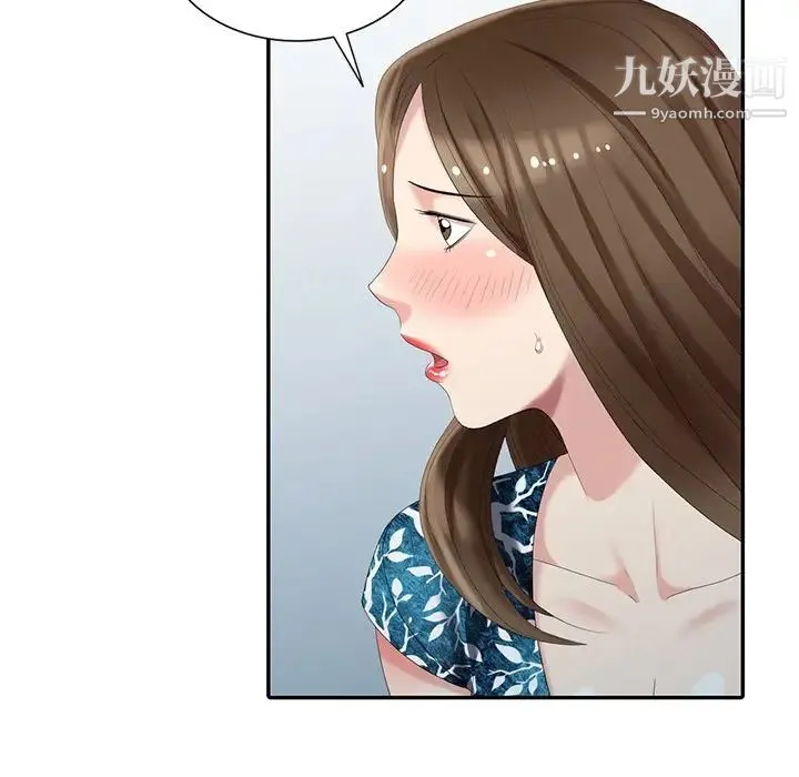 天降梦中人 - 第17话 - page 135