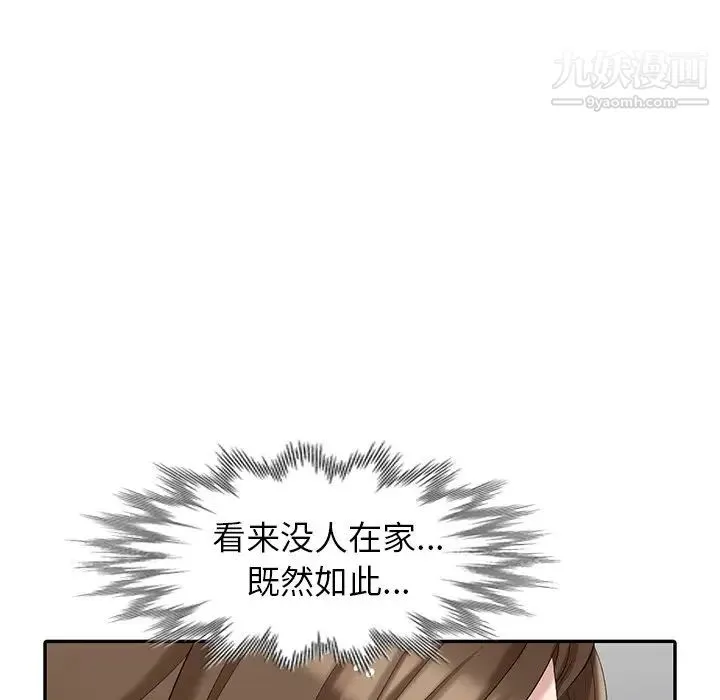 天降梦中人 - 第17话 - page 138
