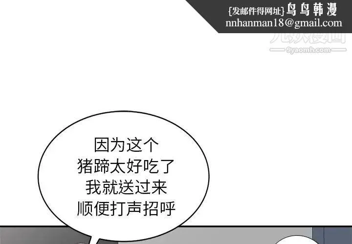 天降梦中人 - 第14话 - page 1