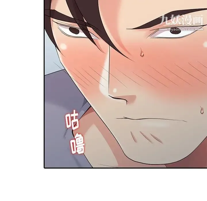 天降梦中人 - 第14话 - page 13