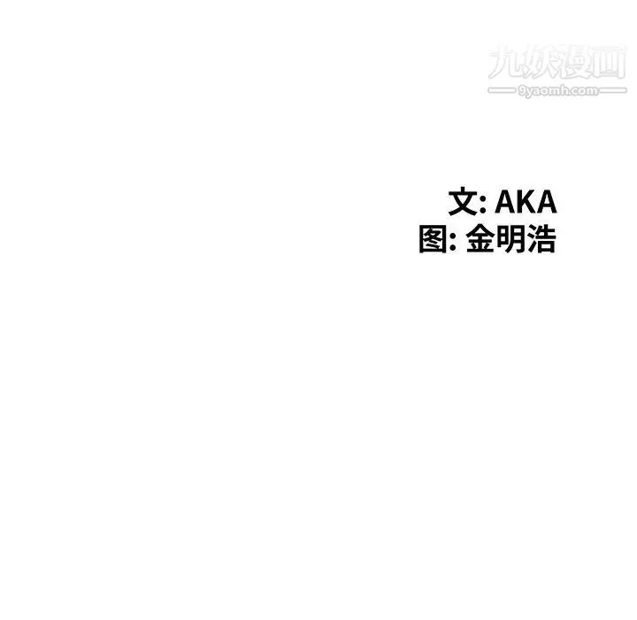 天降梦中人 - 第14话 - page 16
