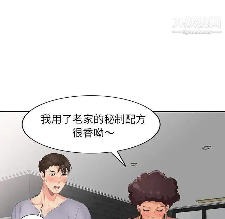 天降梦中人 - 第14话 - page 17