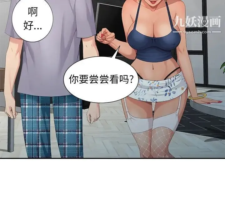 天降梦中人 - 第14话 - page 18