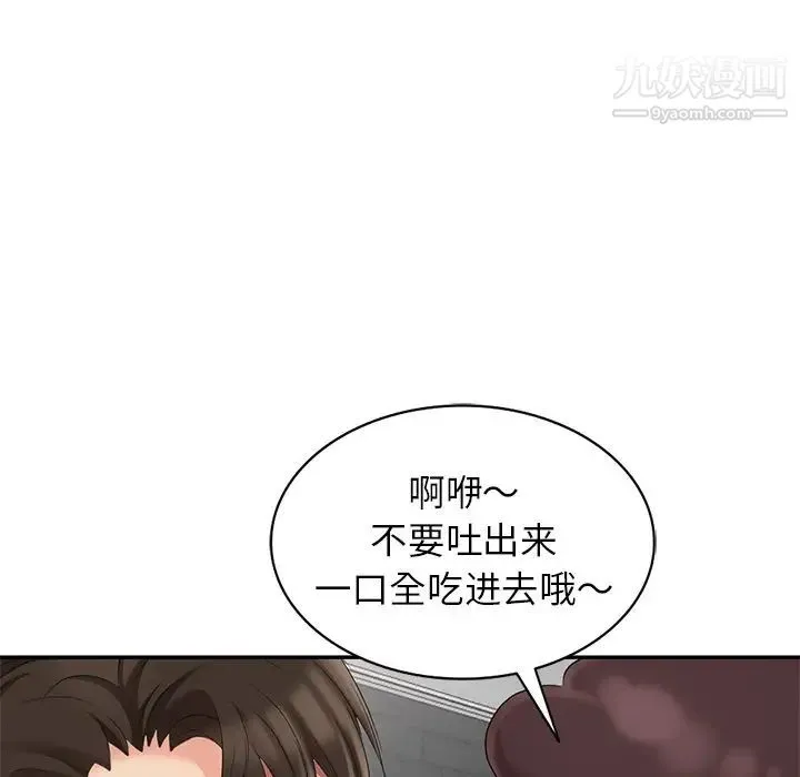 天降梦中人 - 第14话 - page 23