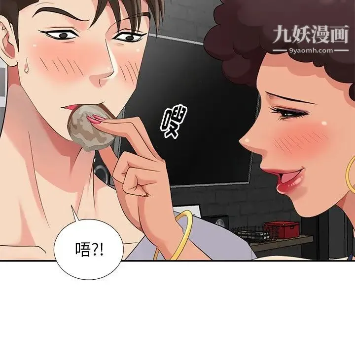天降梦中人 - 第14话 - page 24