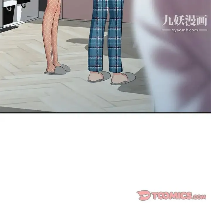 天降梦中人 - 第14话 - page 27