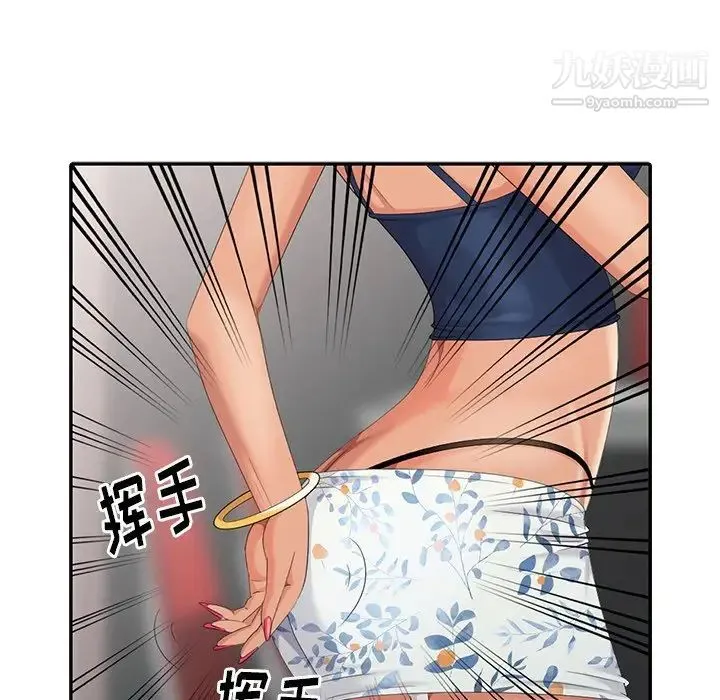 天降梦中人 - 第14话 - page 28