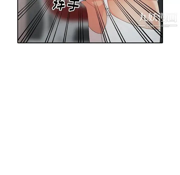 天降梦中人 - 第14话 - page 29
