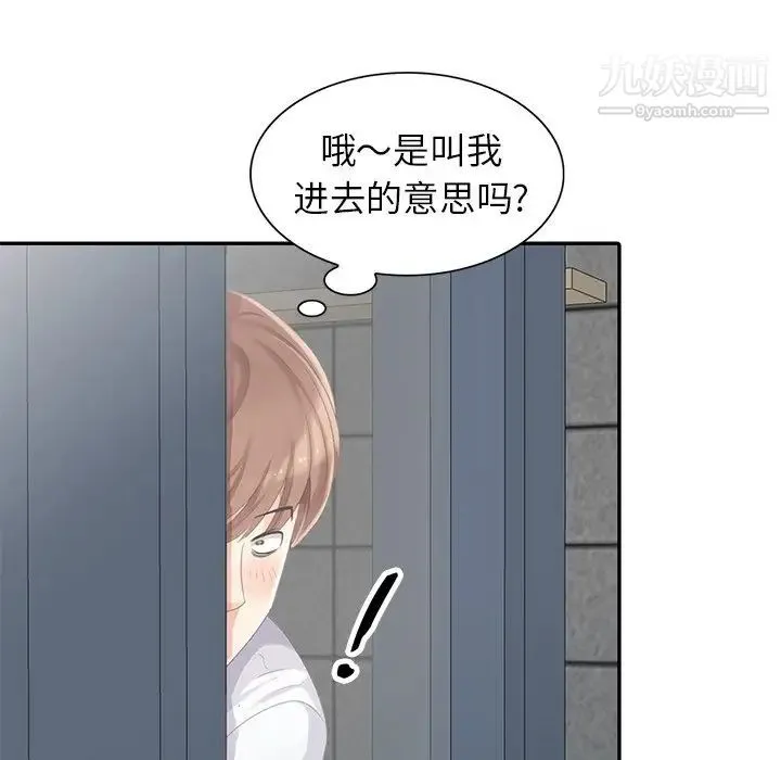 天降梦中人 - 第14话 - page 30