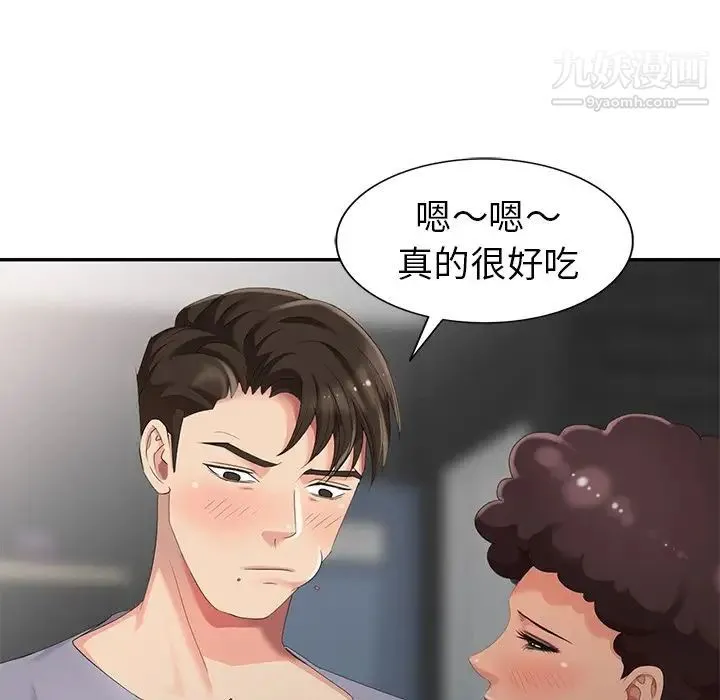 天降梦中人 - 第14话 - page 32