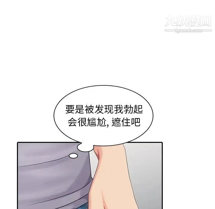 天降梦中人 - 第14话 - page 34