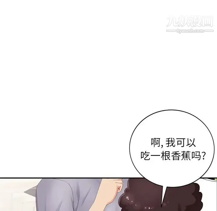 天降梦中人 - 第14话 - page 36