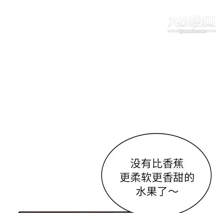 天降梦中人 - 第14话 - page 38