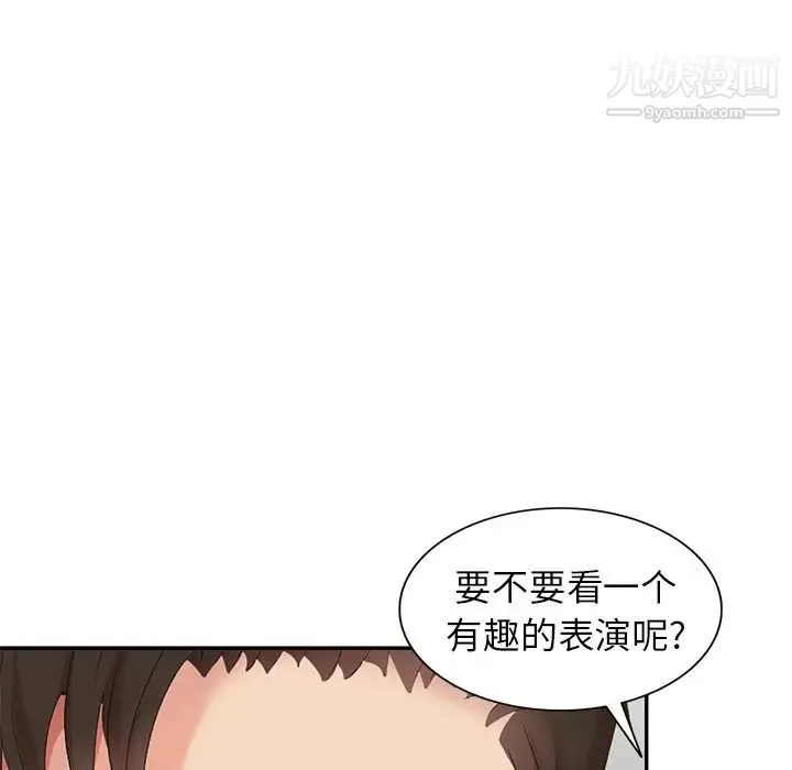 天降梦中人 - 第14话 - page 40