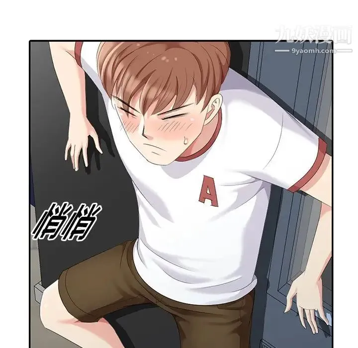 天降梦中人 - 第14话 - page 49