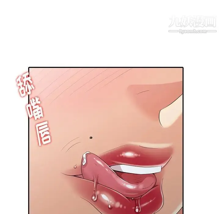 天降梦中人 - 第14话 - page 55