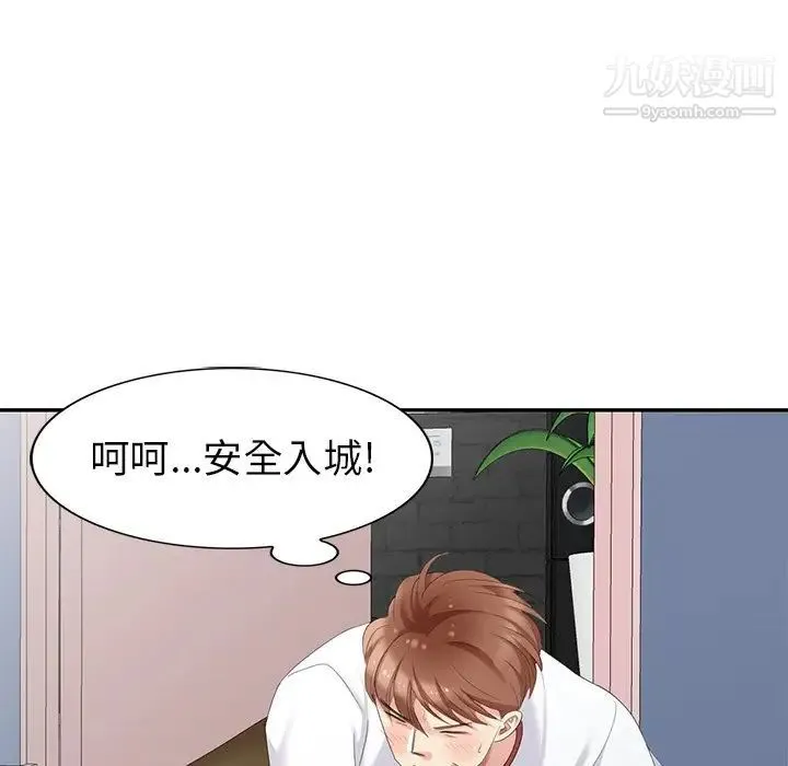 天降梦中人 - 第14话 - page 64