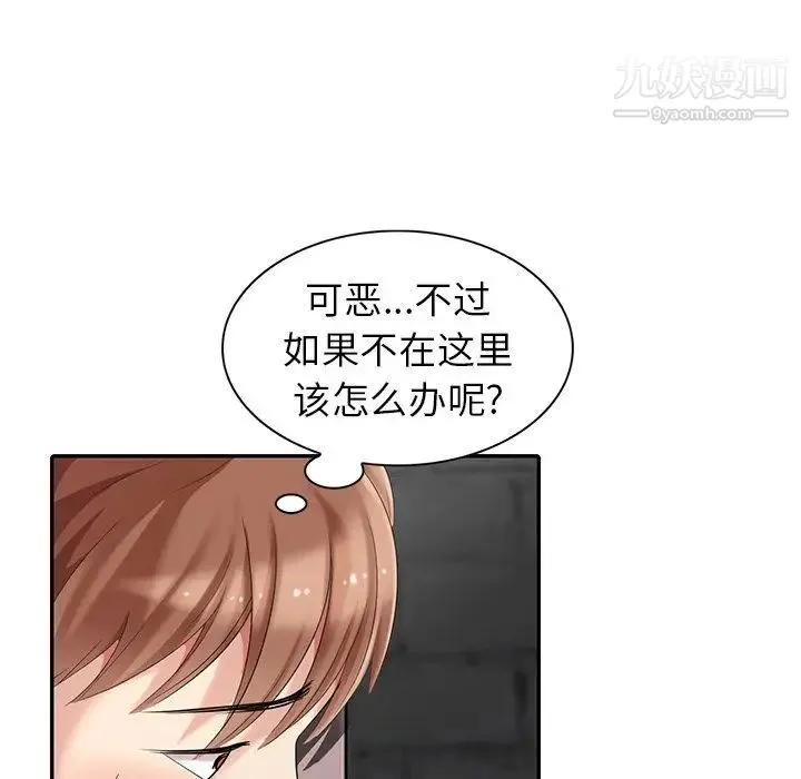 天降梦中人 - 第14话 - page 66
