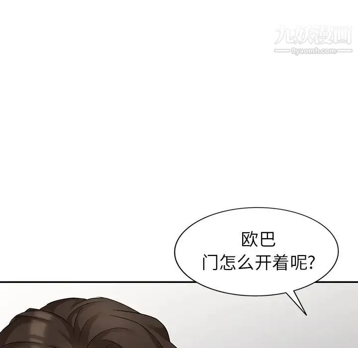天降梦中人 - 第14话 - page 68