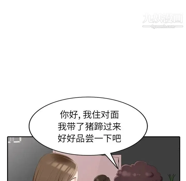 天降梦中人 - 第14话 - page 76