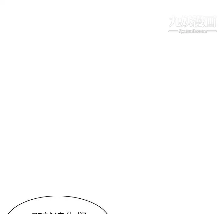 天降梦中人 - 第14话 - page 78
