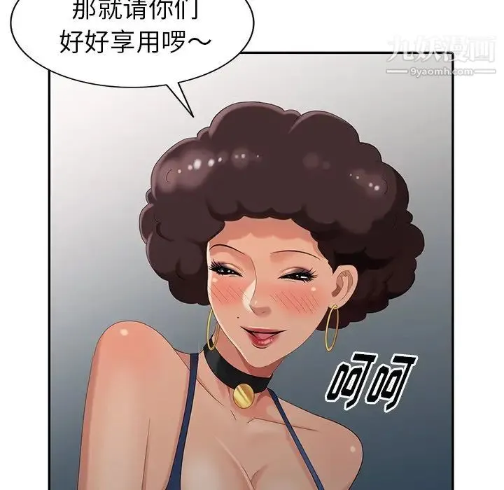 天降梦中人 - 第14话 - page 79