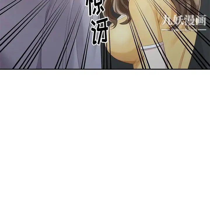 天降梦中人 - 第14话 - page 87
