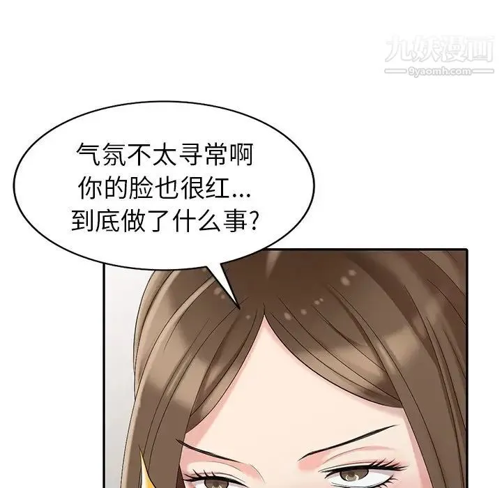 天降梦中人 - 第14话 - page 88