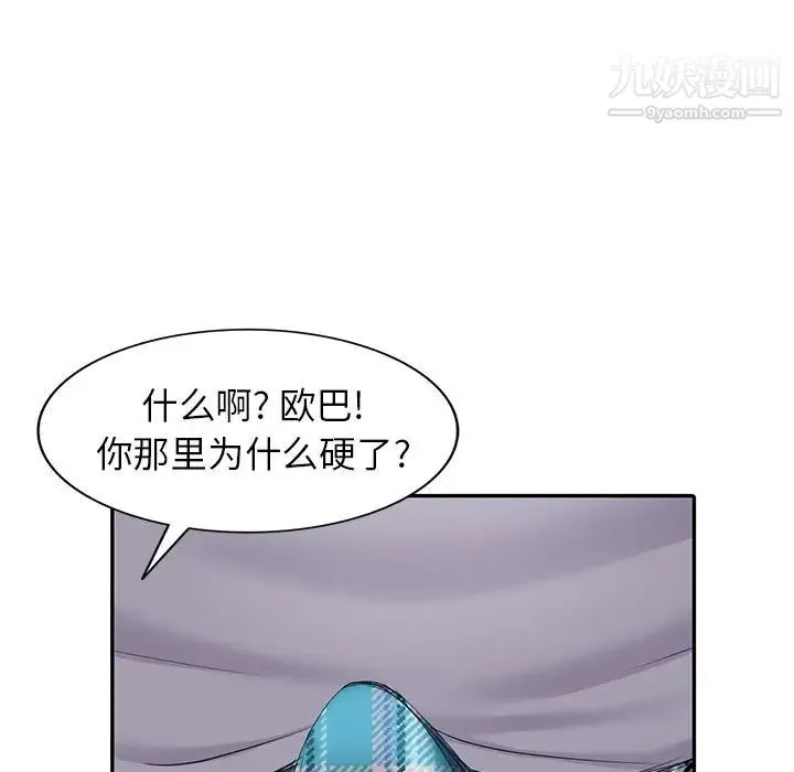 天降梦中人 - 第14话 - page 92