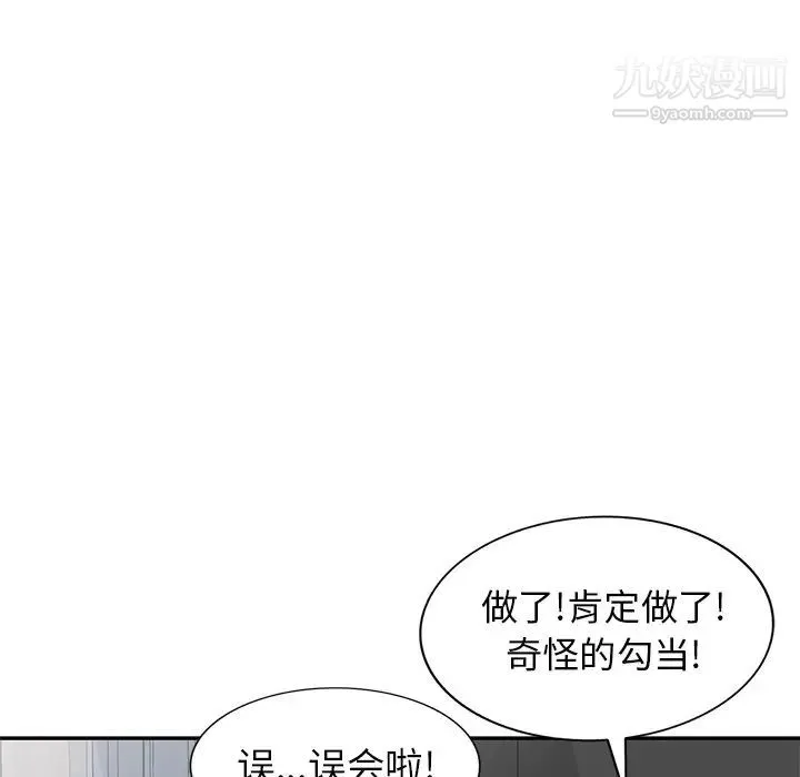 天降梦中人 - 第14话 - page 94