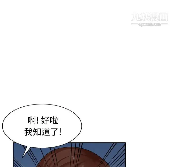 天降梦中人 - 第14话 - page 98