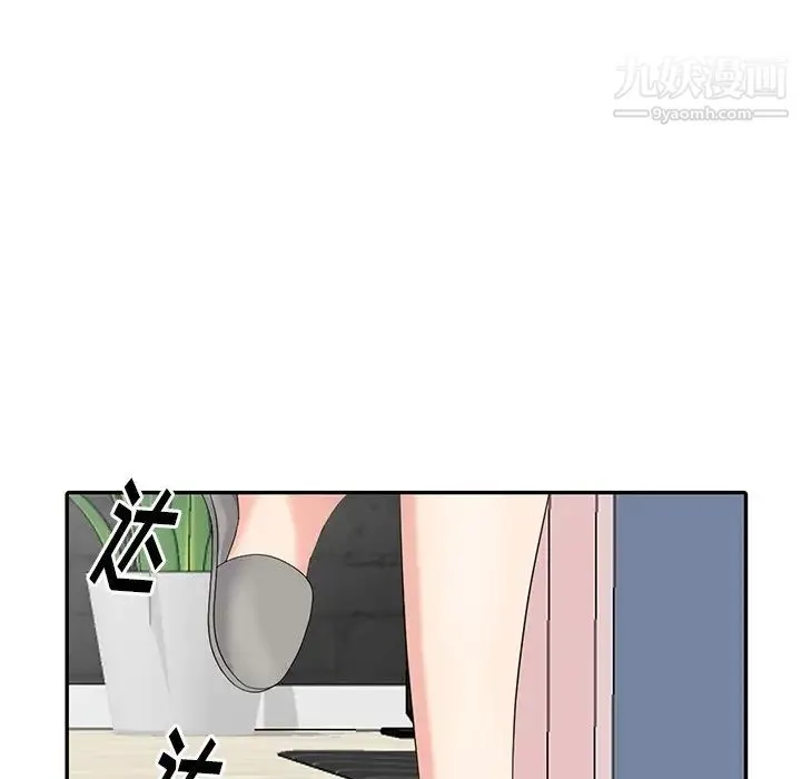 天降梦中人 - 第14话 - page 100