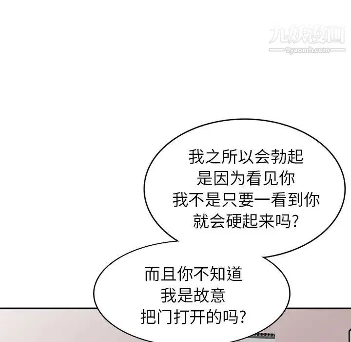 天降梦中人 - 第14话 - page 104