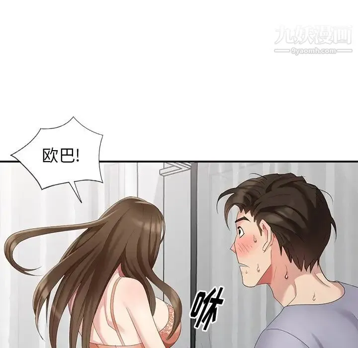 天降梦中人 - 第14话 - page 107