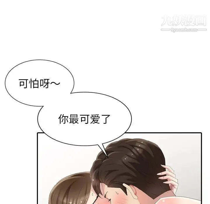 天降梦中人 - 第14话 - page 114