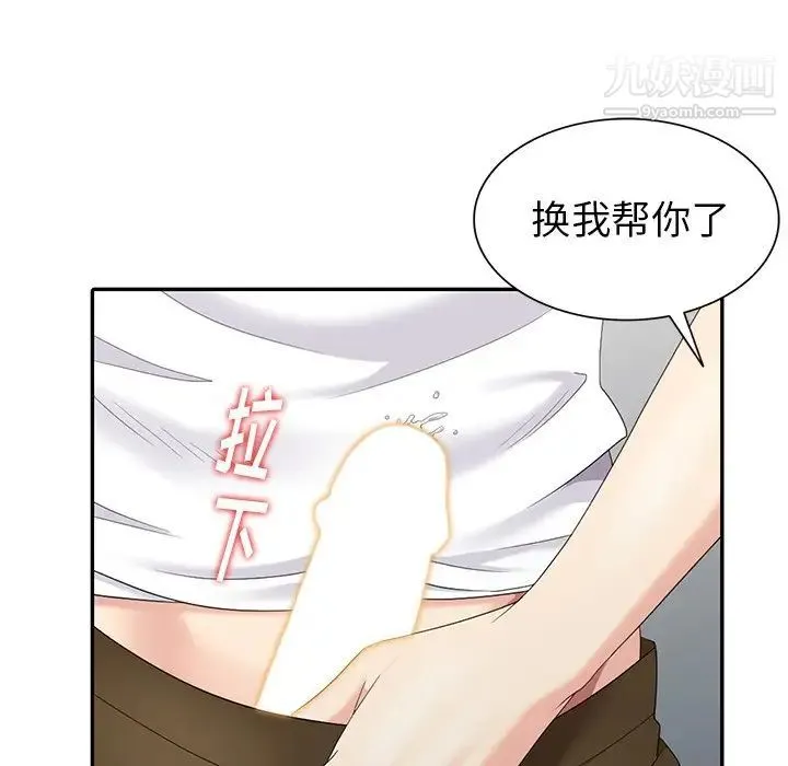 天降梦中人 - 第14话 - page 119