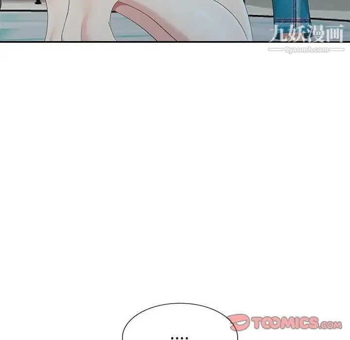 天降梦中人 - 第14话 - page 123