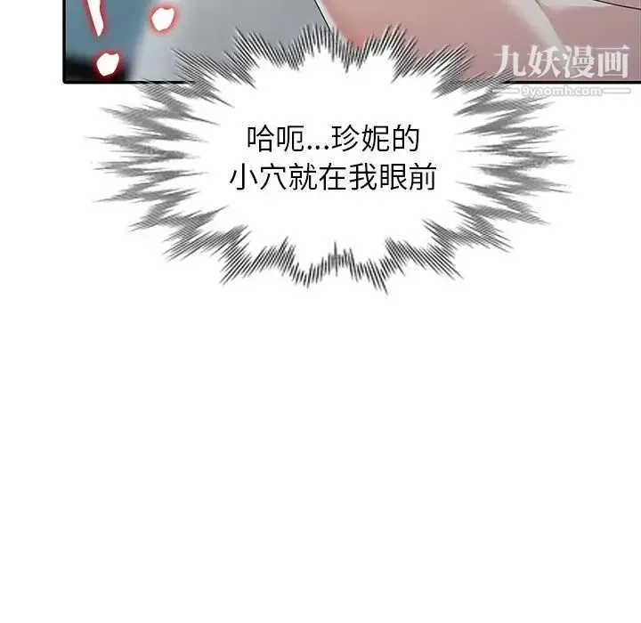 天降梦中人 - 第14话 - page 127