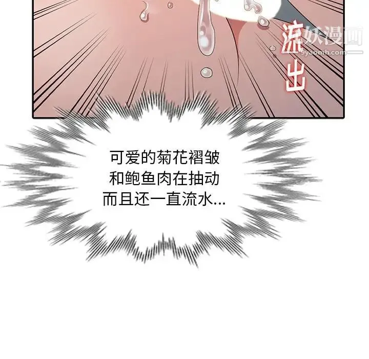 天降梦中人 - 第14话 - page 129
