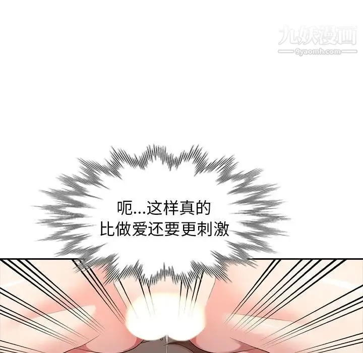 天降梦中人 - 第14话 - page 130